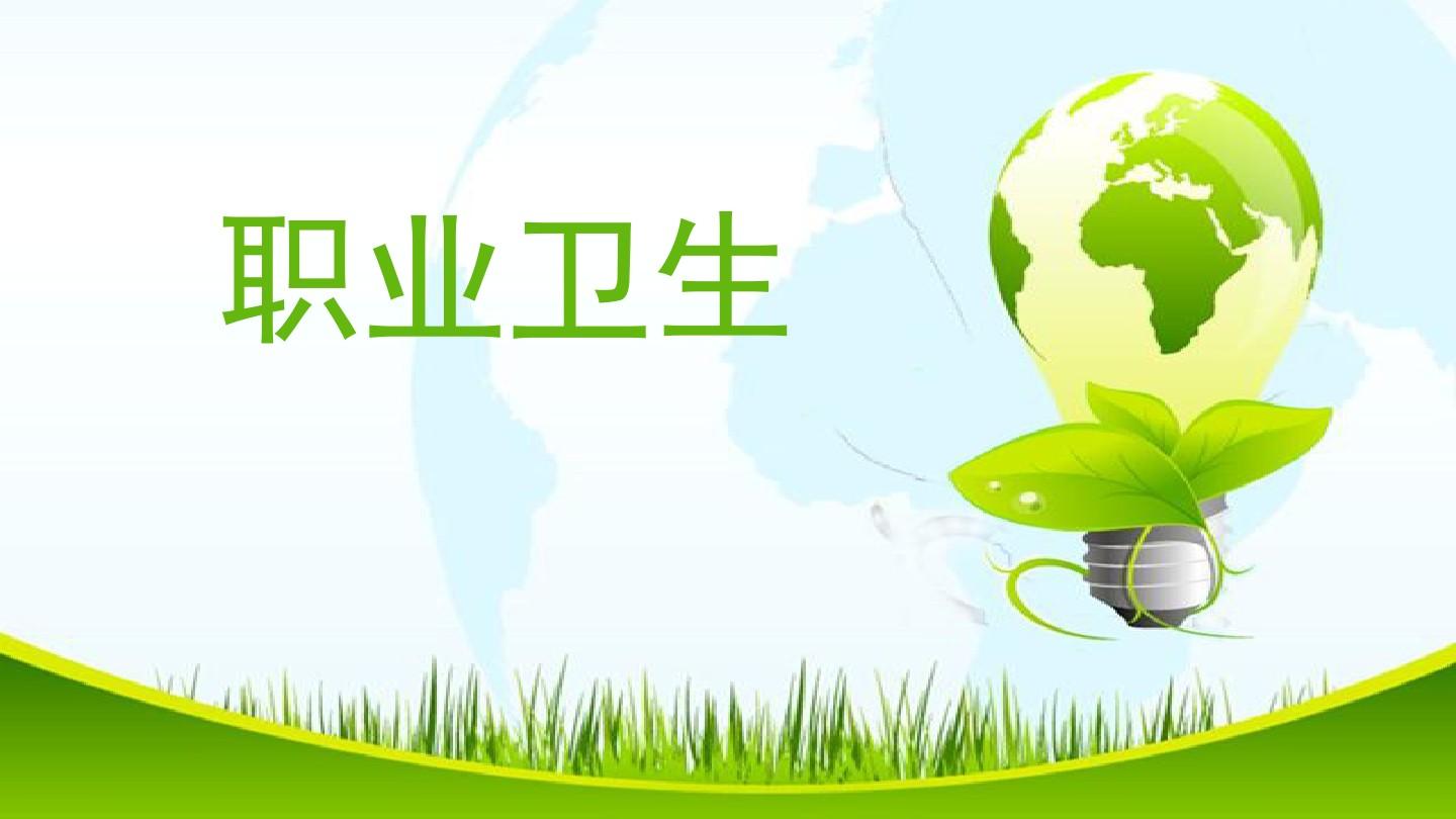 職業衛生定期檢測-開邁斯新能源科技有限（xiàn）公司